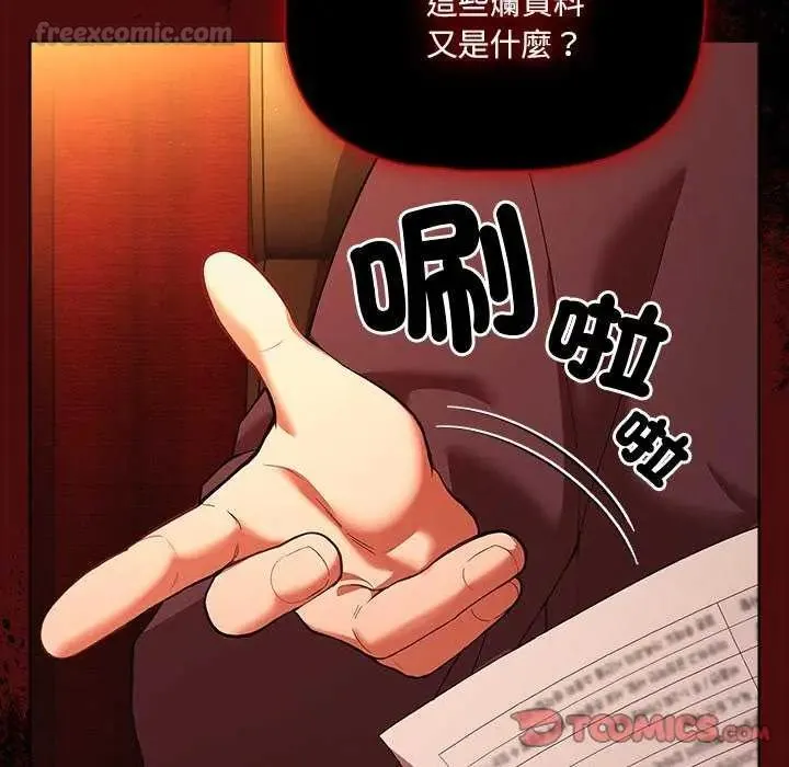幸福來得太突然第81話