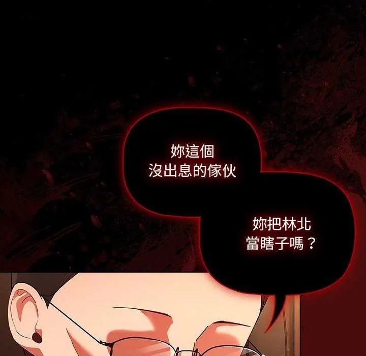 幸福來得太突然第81話