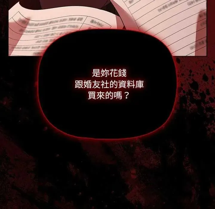 幸福來得太突然第81話