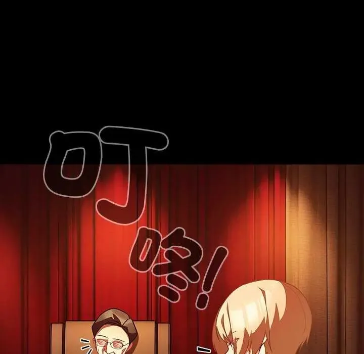 幸福來得太突然第81話