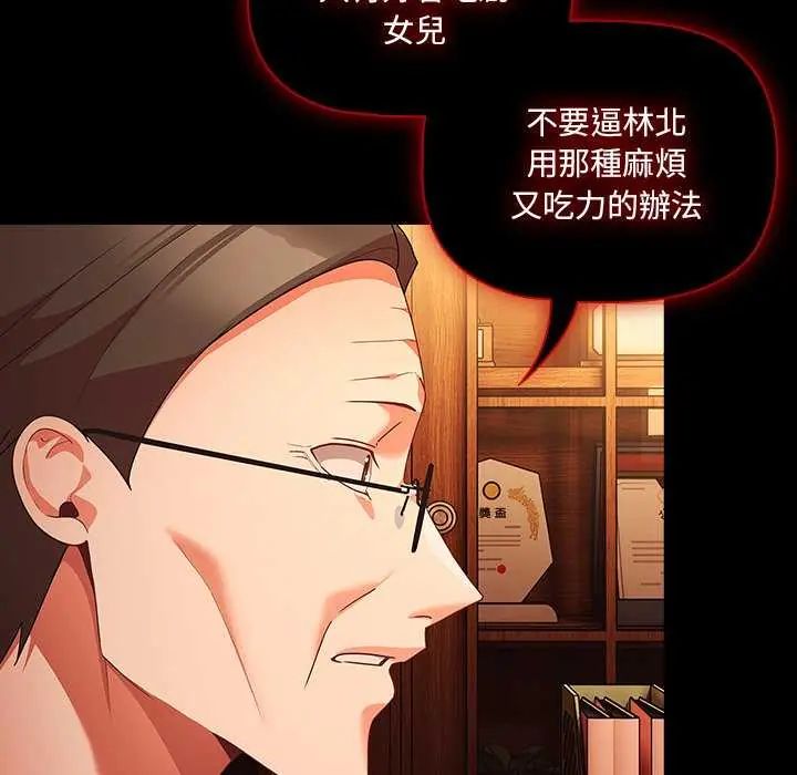 幸福來得太突然第81話