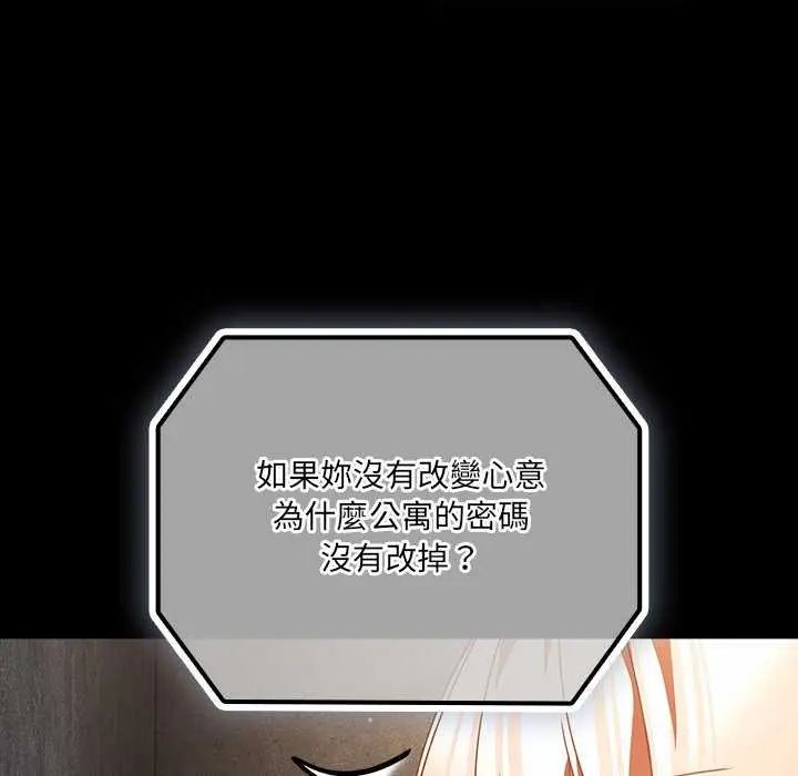 幸福來得太突然第81話