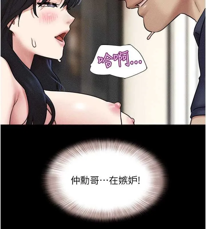 韶恩第104話-名花爭奪戰