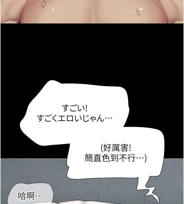 韶恩第104話-名花爭奪戰