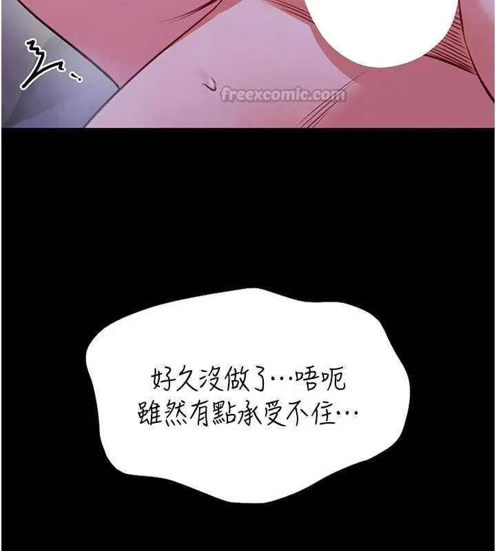 館長是大野狼第27話-身心都交給我吧