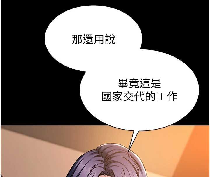 為民服務App第19話-射入人妻子宮