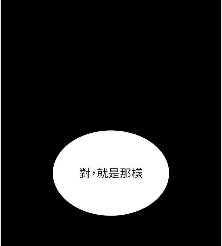 為民服務App第19話-射入人妻子宮