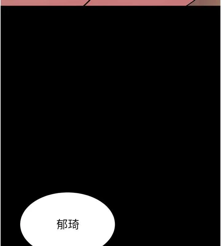 為民服務App第19話-射入人妻子宮