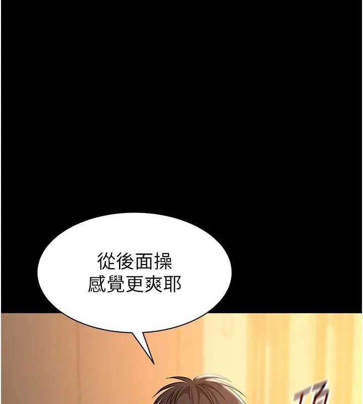 為民服務App第19話-射入人妻子宮
