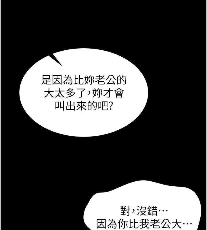為民服務App第19話-射入人妻子宮