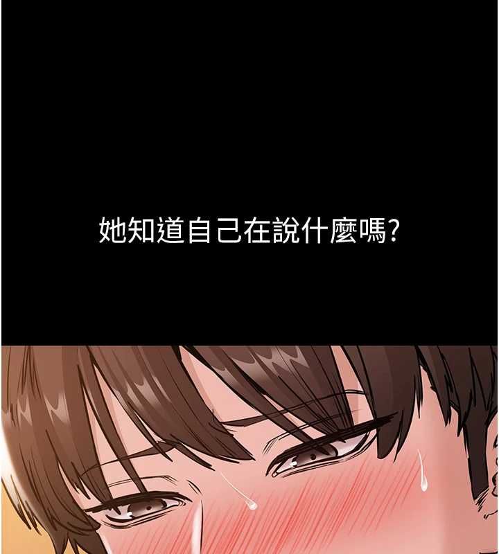 為民服務App第19話-射入人妻子宮