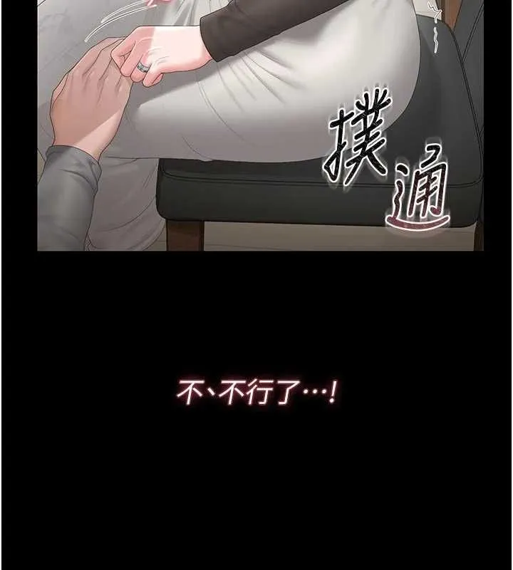 獵艷琯理員第49話-最後一次向你妥協