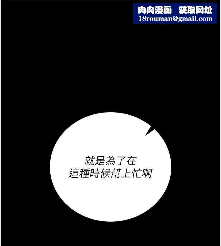 獵艷琯理員第49話-最後一次向你妥協