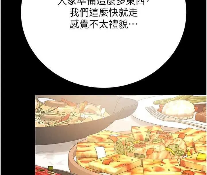 獵艷琯理員第49話-最後一次向你妥協