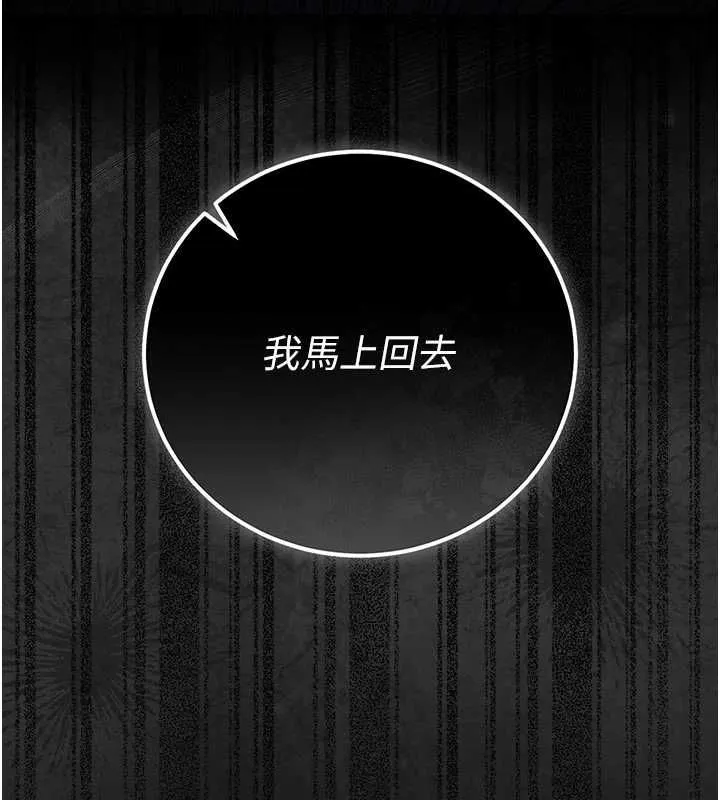 獵艷琯理員第49話-最後一次向你妥協