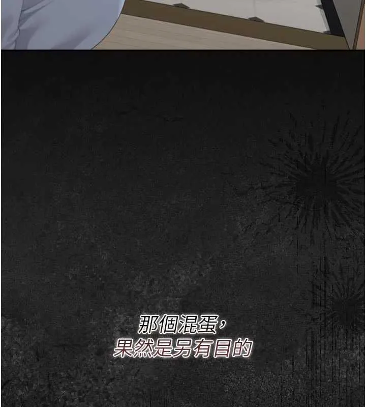 獵艷琯理員第49話-最後一次向你妥協