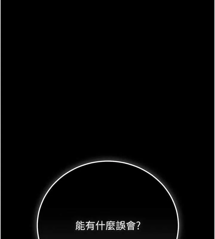 獵艷琯理員第49話-最後一次向你妥協