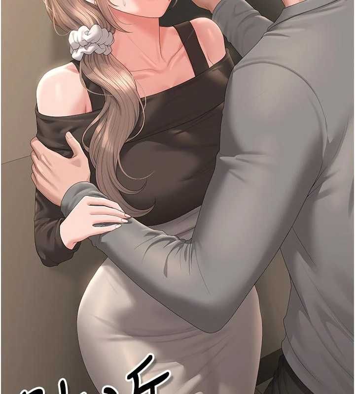 獵艷琯理員第49話-最後一次向你妥協