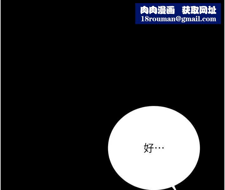 獵艷琯理員第49話-最後一次向你妥協