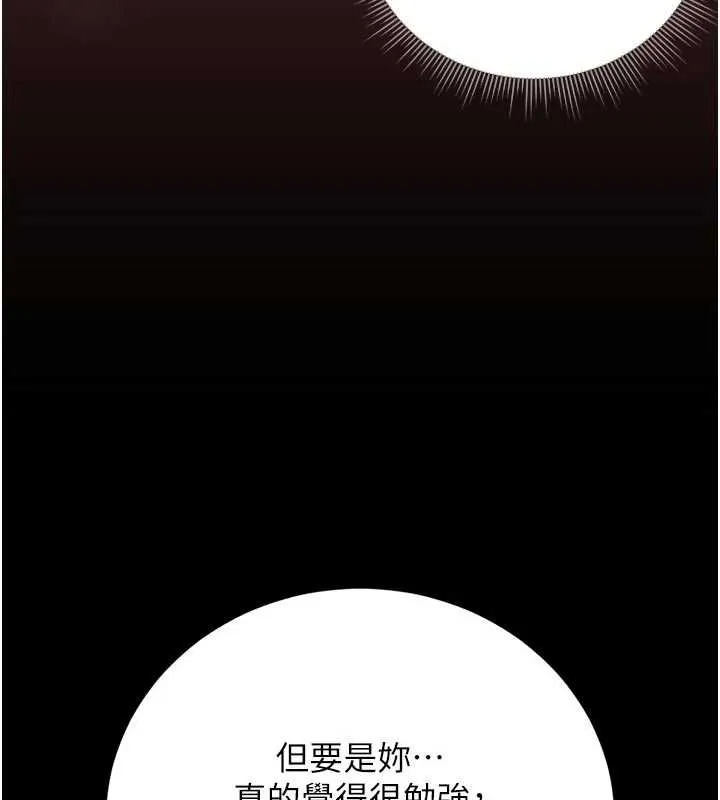 獵艷琯理員第49話-最後一次向你妥協