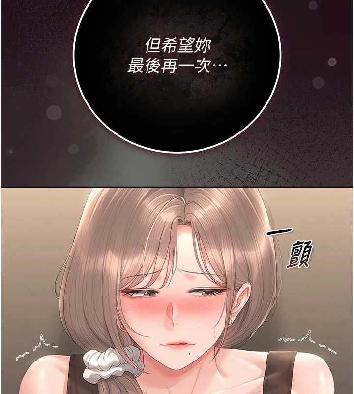 獵艷琯理員第49話-最後一次向你妥協