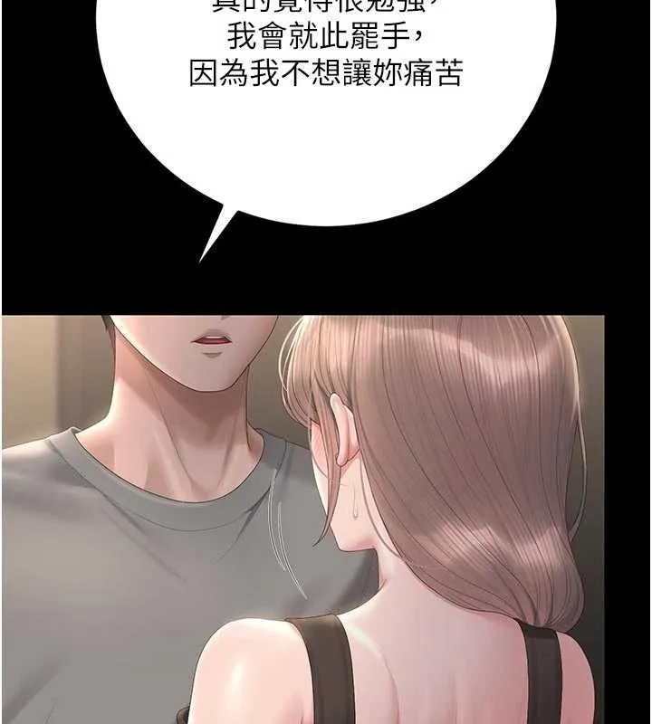 獵艷琯理員第49話-最後一次向你妥協