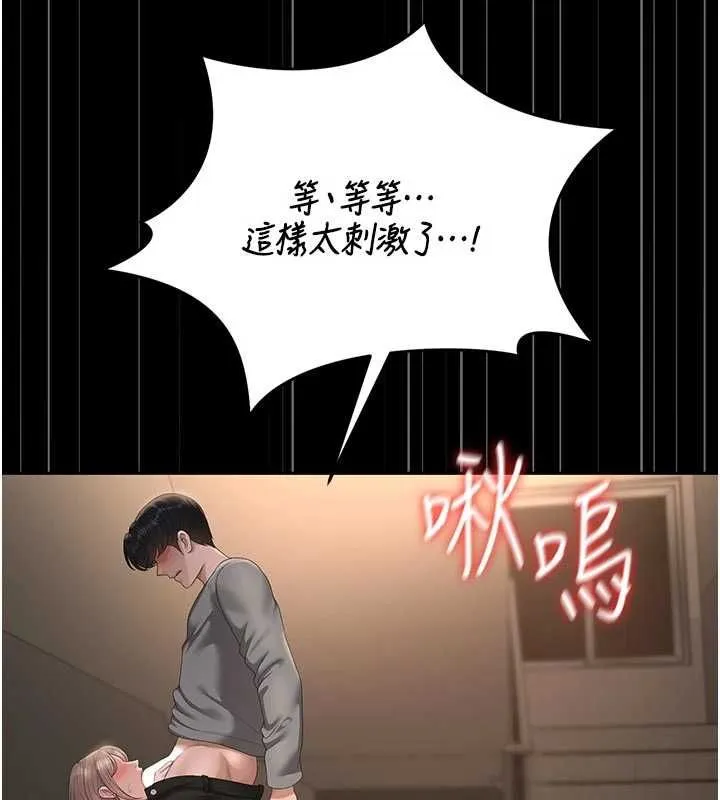 獵艷琯理員第49話-最後一次向你妥協