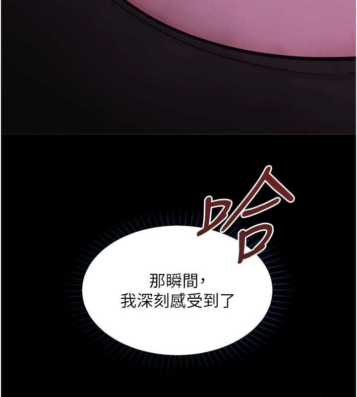 女友不能說的事第21話-徹底成為廢人