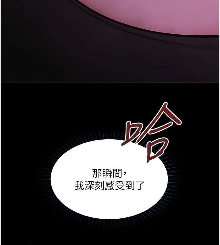 女友不能說的事第21話-徹底成為廢人