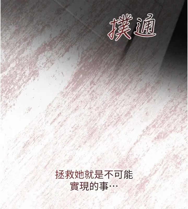 女友不能說的事第21話-徹底成為廢人