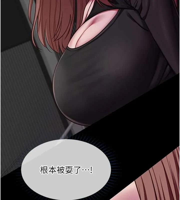 女友不能說的事第21話-徹底成為廢人