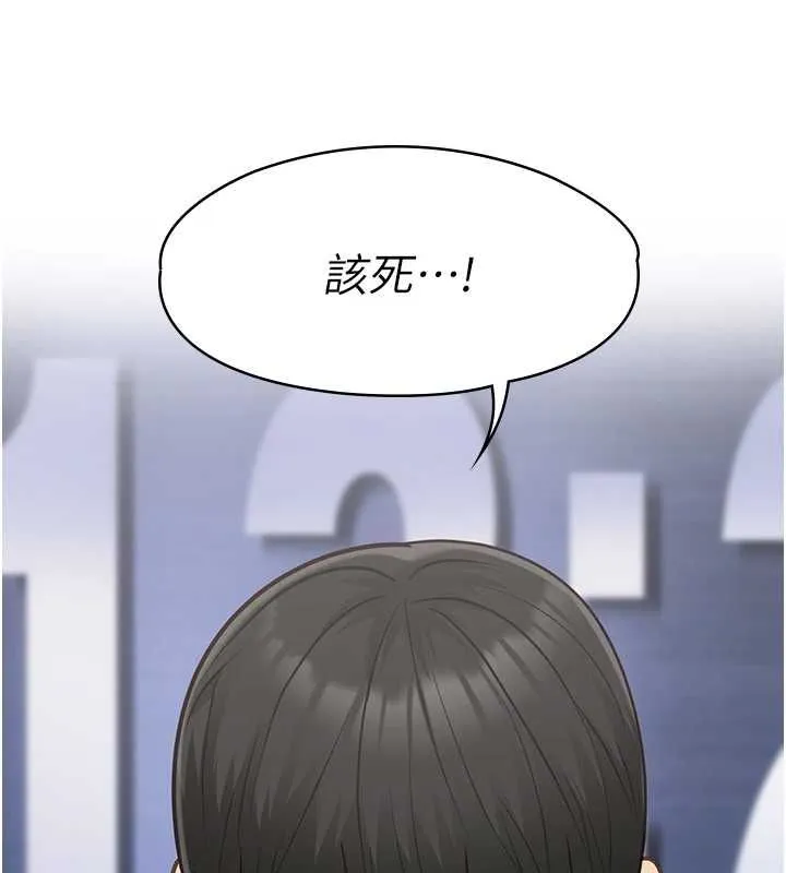 女友不能說的事第21話-徹底成為廢人