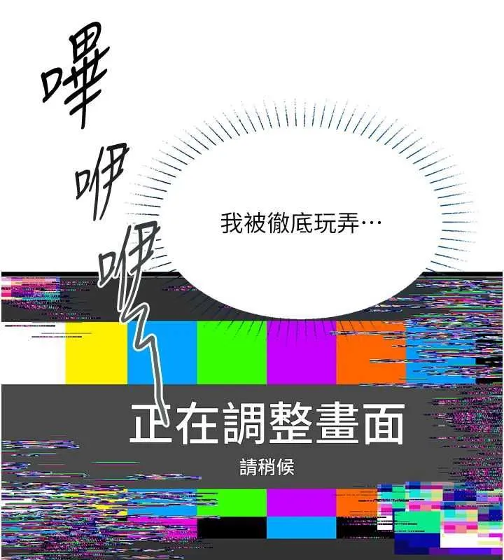 女友不能說的事第21話-徹底成為廢人