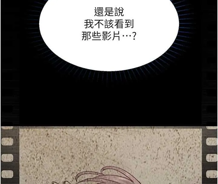 女友不能說的事第21話-徹底成為廢人