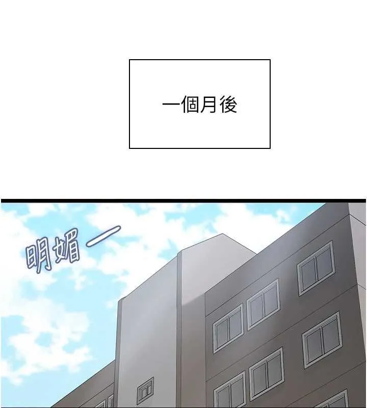 女友不能說的事第21話-徹底成為廢人
