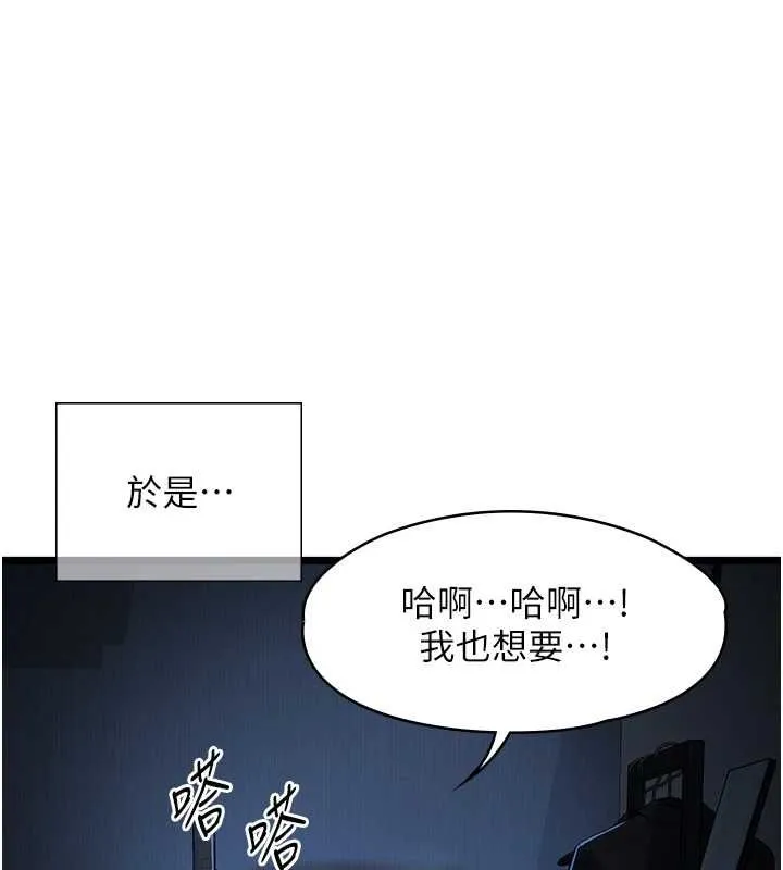 女友不能說的事第21話-徹底成為廢人