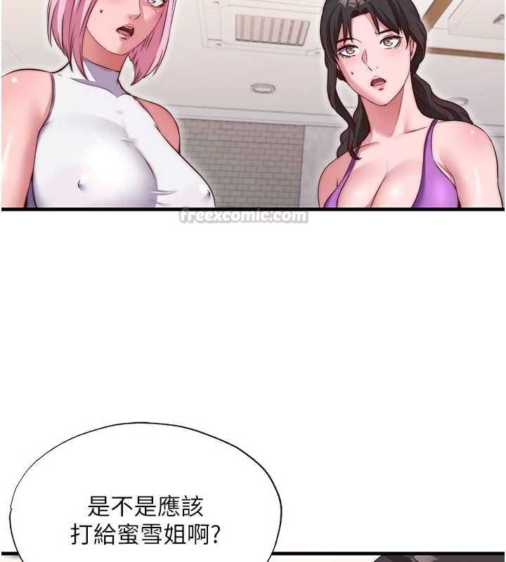 民宿精營中第68話-我能接受主人的任何要求