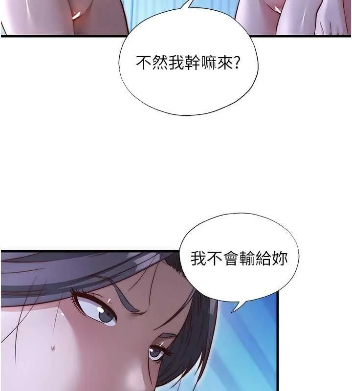民宿精營中第68話-我能接受主人的任何要求
