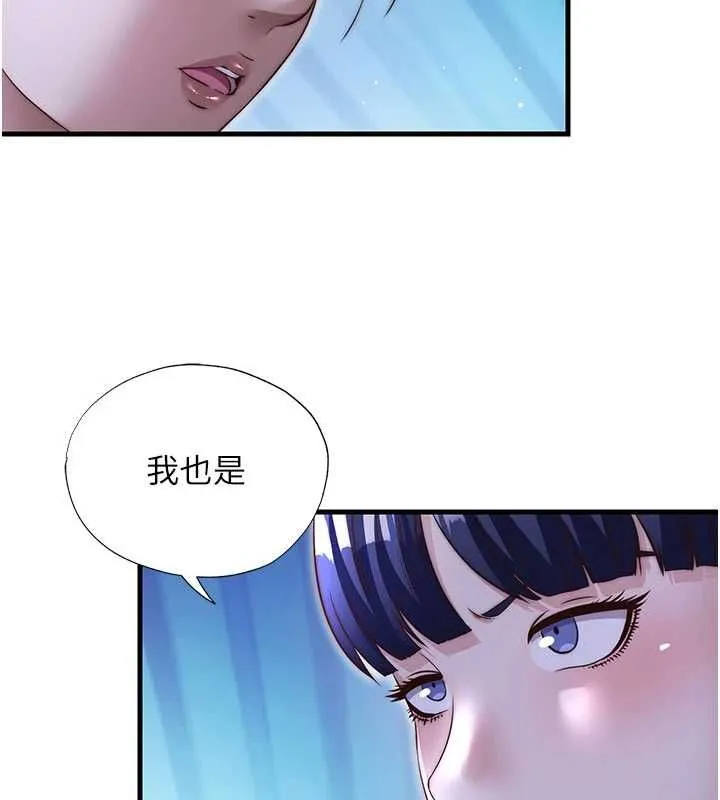 民宿精營中第68話-我能接受主人的任何要求