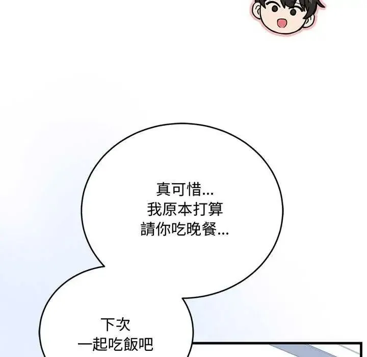 滿意度評鑒中第6話