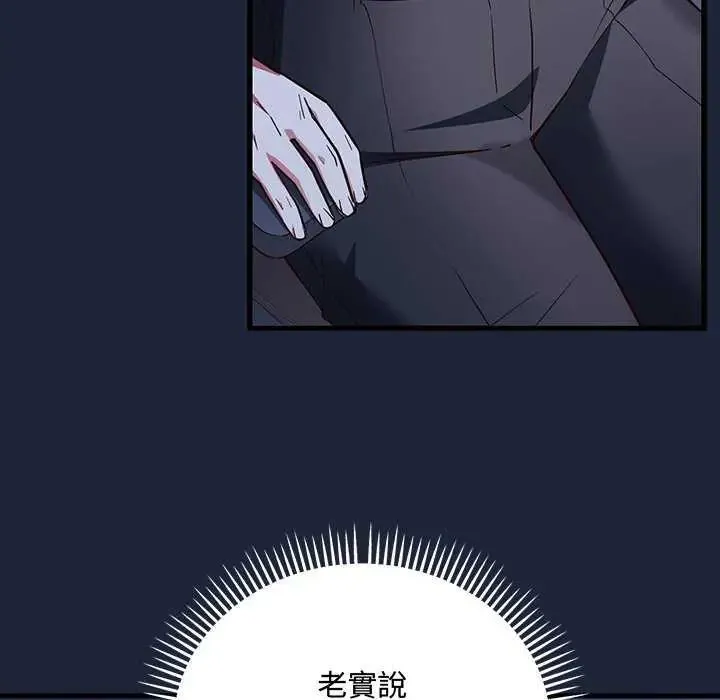 滿意度評鑒中第6話
