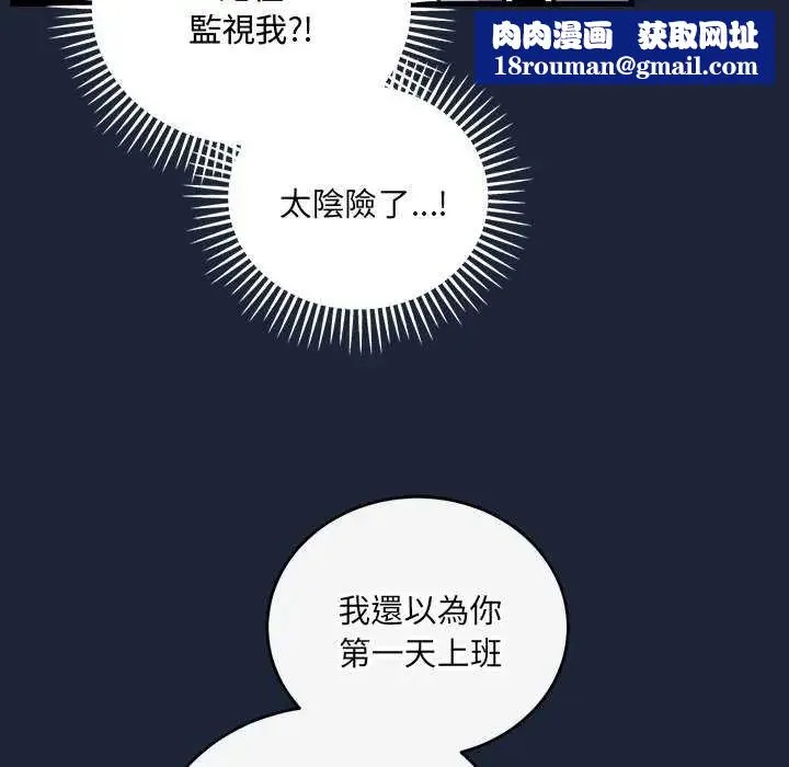 滿意度評鑒中第6話