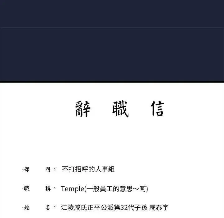 滿意度評鑒中第6話