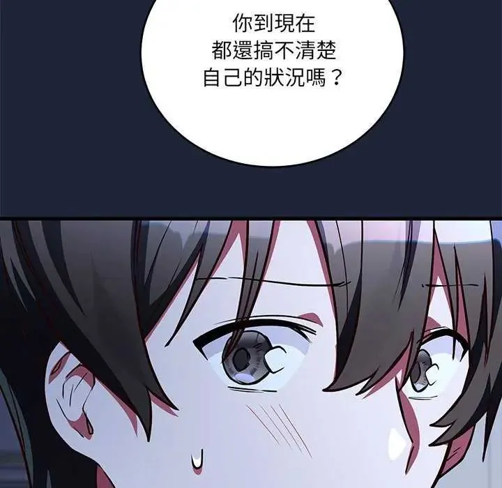 滿意度評鑒中第6話