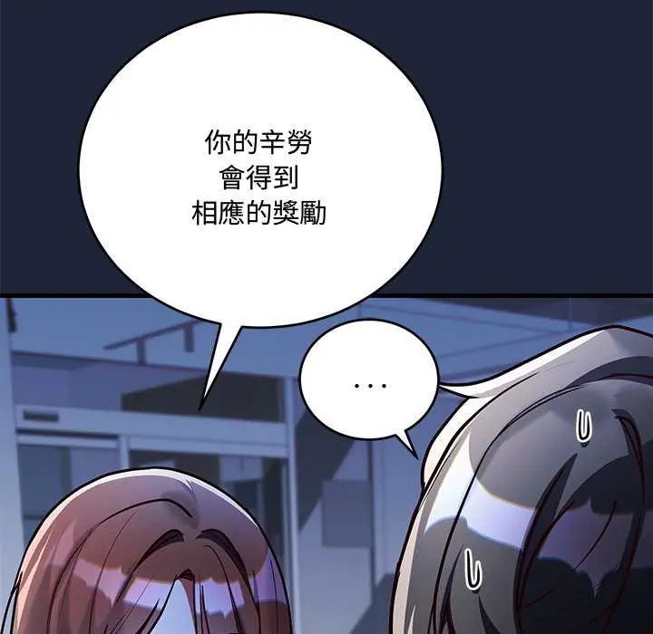 滿意度評鑒中第6話