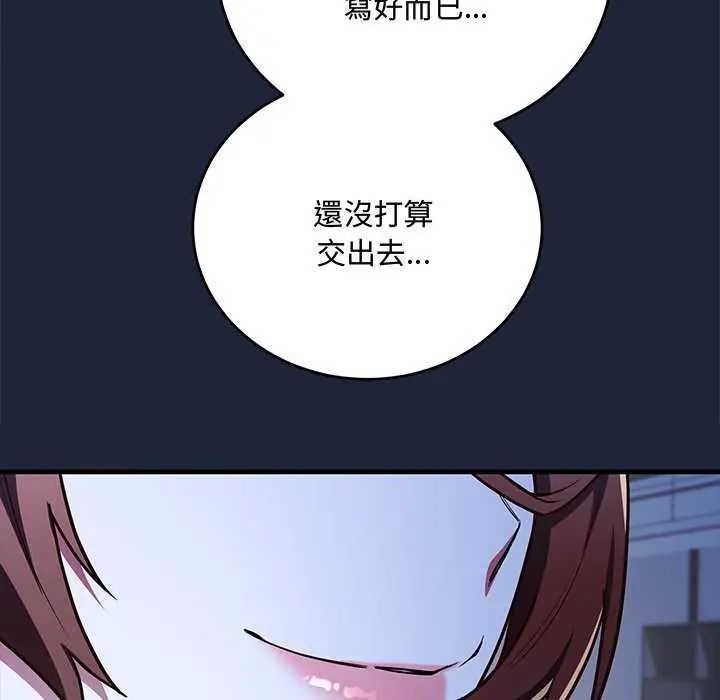 滿意度評鑒中第6話