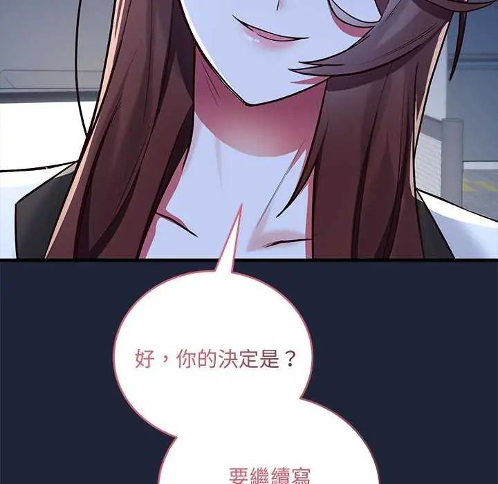 滿意度評鑒中第6話