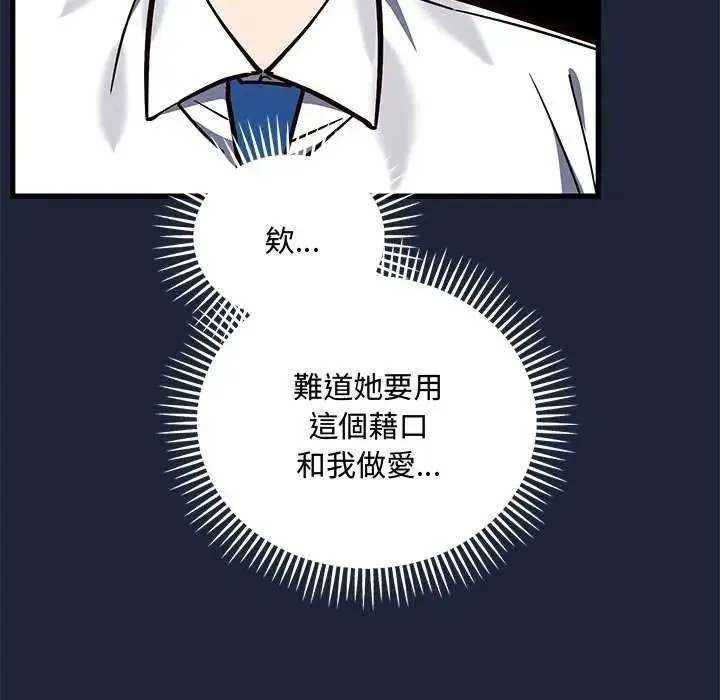 滿意度評鑒中第6話
