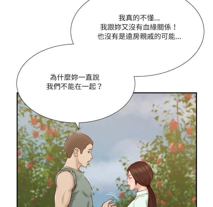 我的初體驗第19話