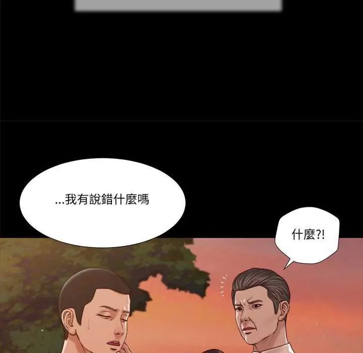 我的初體驗第19話